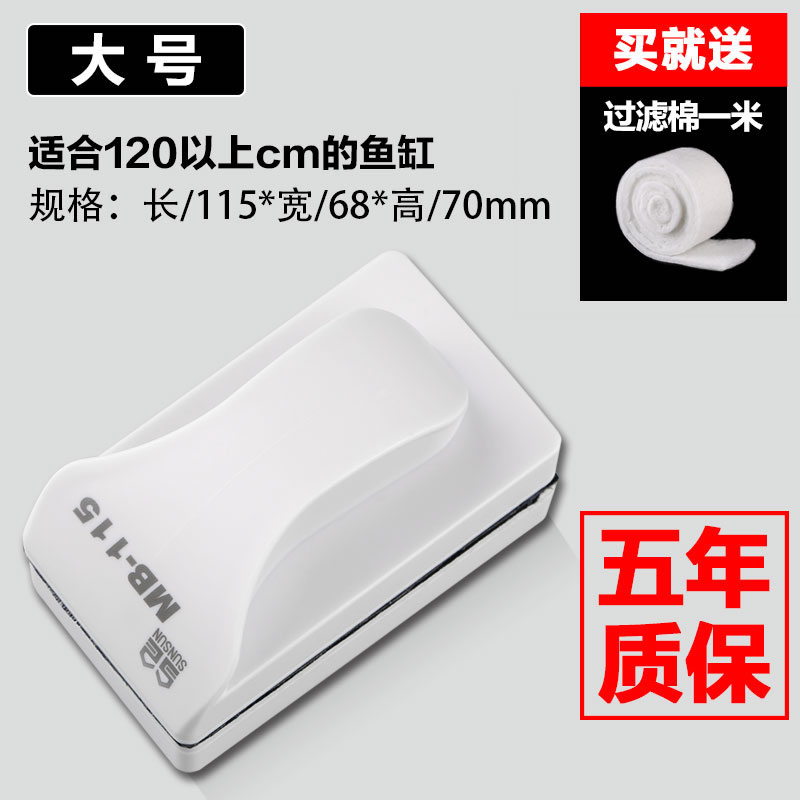 鱼缸磁力刷清洁刷鱼缸擦玻璃器强磁双面擦清洗神器鱼缸刮藻刀 默认尺寸 MB-115大号送1.2米过滤棉