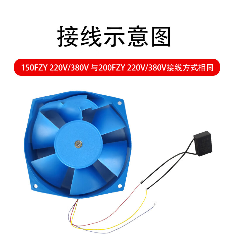 先锋(SINGFUN)散热风机 200FZY2-D/4-D 小型轴流风机220V机柜电焊机散热风扇 200FZY2-D正