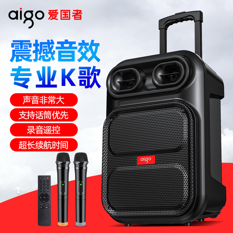 爱国者S56单咪版广场舞音响户外手提便携式蓝牙小音箱K歌家用唱歌店铺收款大音量高清大图