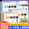 [❤6本]全优卷+天天练★语文+数学+英语 三年级下 [正版]53全优卷2024版一年级二年级试卷测试卷全套三四五六