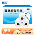 旗胜 热敏纸 75*60mm 卷