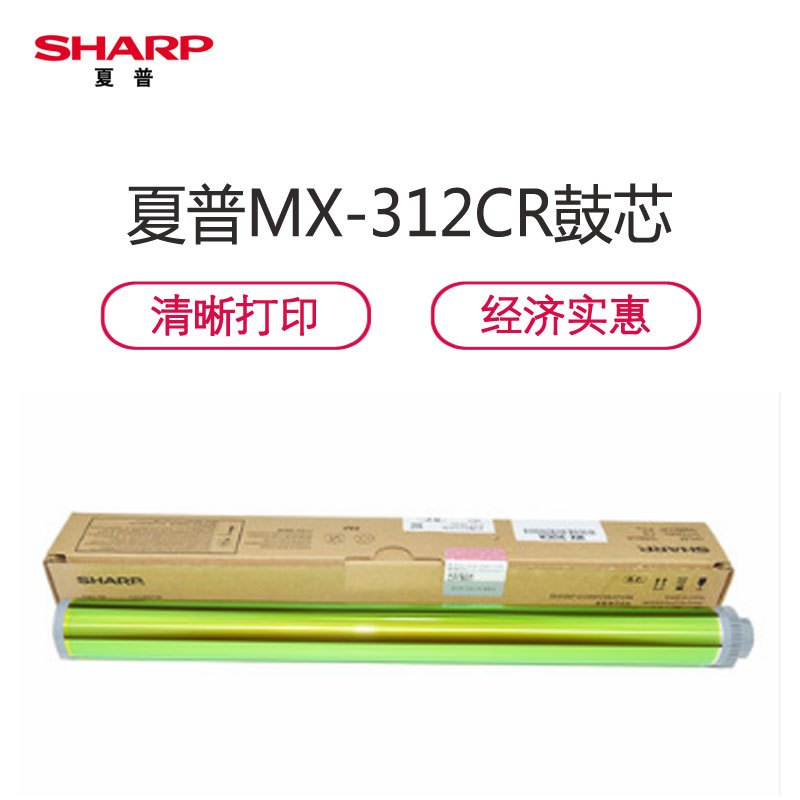 [精选]夏普MX-312CR鼓芯 单鼓 261 311 2608 3108 3508 N U 感光鼓