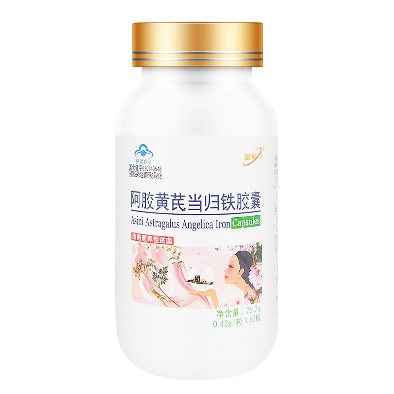 威海紫光厂家金动力阿胶黄芪当归铁胶囊60粒改善营养性贫血胶囊男女性成人孕妇产妇中老年人老人贫血保健品非气血不足补血食品药高清大图
