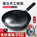 章丘手工黑锅 34cm一体把宗师条纹黑锅+不锈钢盖铲勺