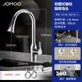 九牧(JOMOO) 厨房水龙头冷热双温带可旋转多功能洗菜盆水槽厨房龙头33168，33230 【抽拉】双水花厨房龙头33168