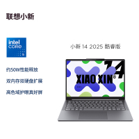 小新 14 IRH10GRXI513420H24G51211C(2025)