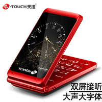 天语(K-Touch)V9移动2G翻盖手机老人手机双卡双待超长待机老年人商务智能备用机 深酒红