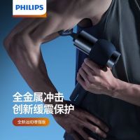 飞利浦筋膜枪 肌肉放松按摩抢 颈腰肩部肌肉训练按摩仪 高频震动专业级运动健身按摩器 PPM5201G