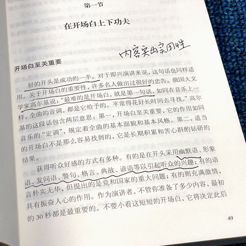 [正版] 即兴演讲高情商聊天术回话的技术 幽默沟通学提高说话技巧学会表达人际交往演讲与口才好好说话跟任何人都聊得来职场高清大图