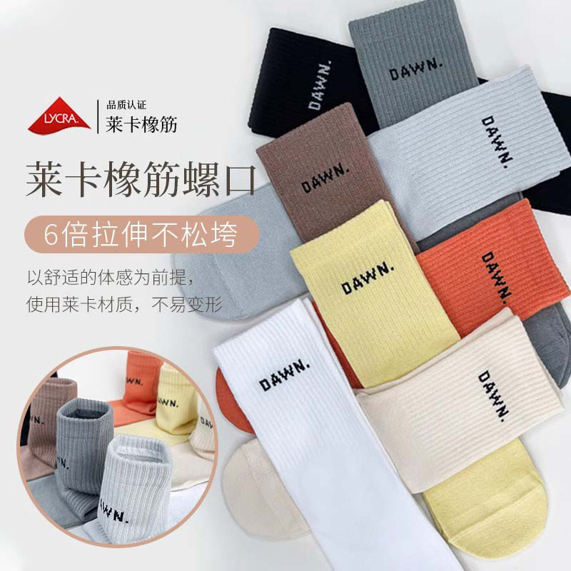 WZWA春秋款男女同款竹纤维抑菌防臭袜春秋高端时尚运动商务中筒袜5双/盒