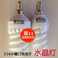 E14小螺口节能灯细头螺口3W5W7W9W11W13W15W18W20W23W螺旋节能灯螺旋23W白光小螺口E14