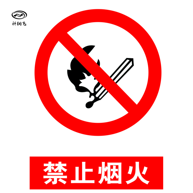 科纳飞 铝牌反光贴(可定制)75X10 cm高清大图