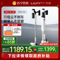 UWANT友望自集尘吸尘器家用大吸力手持除螨无线家用手持除螨吸拖一体机绿光V300