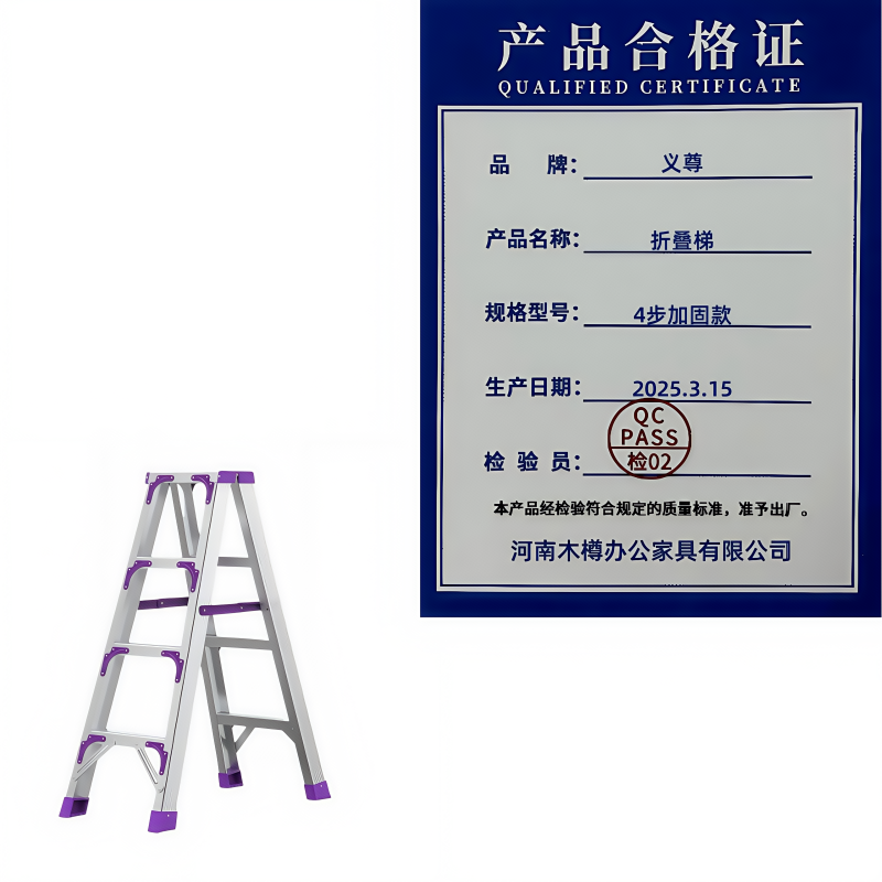义尊 折叠梯 4步加固款 个高清大图