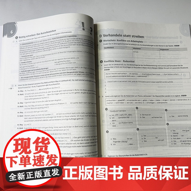 欧标德语教程词汇语法强化训练B2 欧标德语B2强化练习材料 上海译文出版社 9787532795475高清大图
