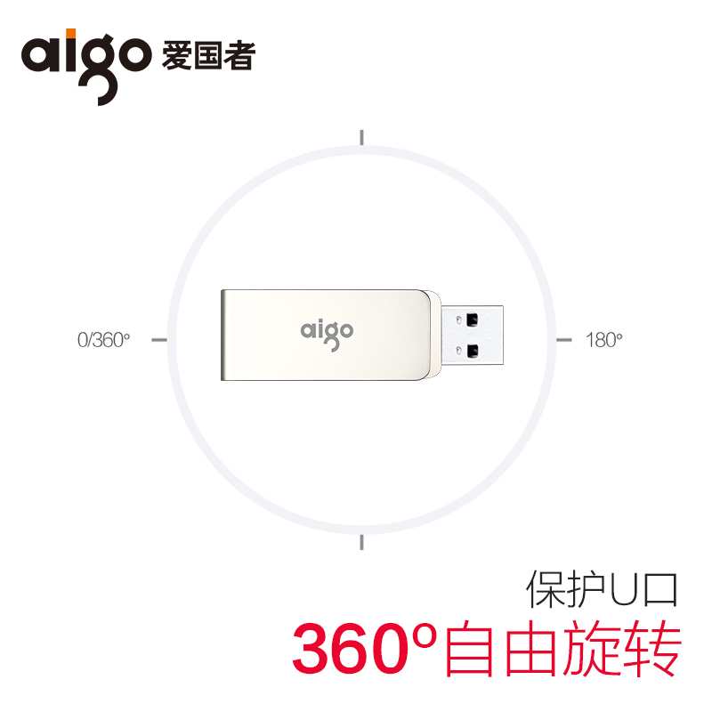 爱国者U盘高速手机优盘安卓U盘USB接口OTG可定制U盘高速手机U盘 U330 64GB