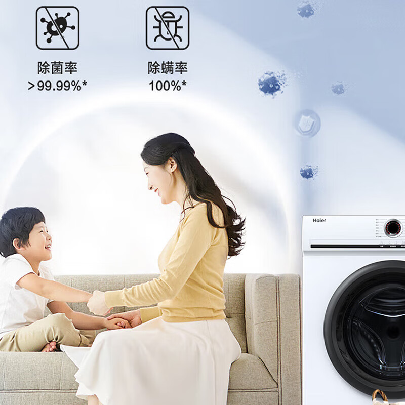 海尔全自动洗衣机洗烘一体机10KG公斤EG100HMATE25W