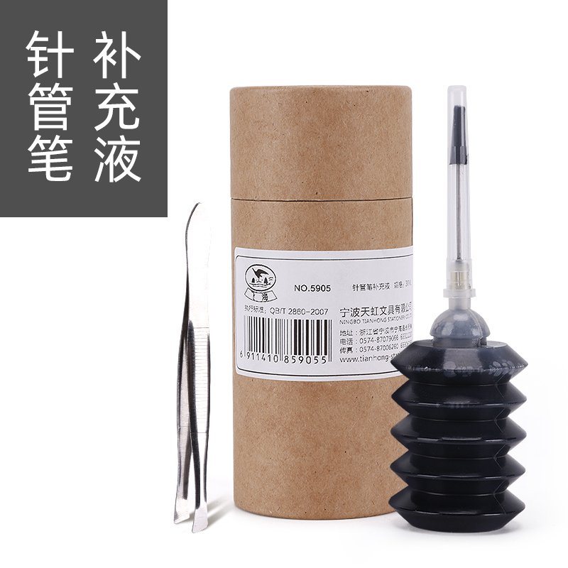 针管笔针管笔墨水勾线笔秀丽笔毛笔记号笔马克笔加灌加注防水颜料水性黑色墨水不晕染可加墨