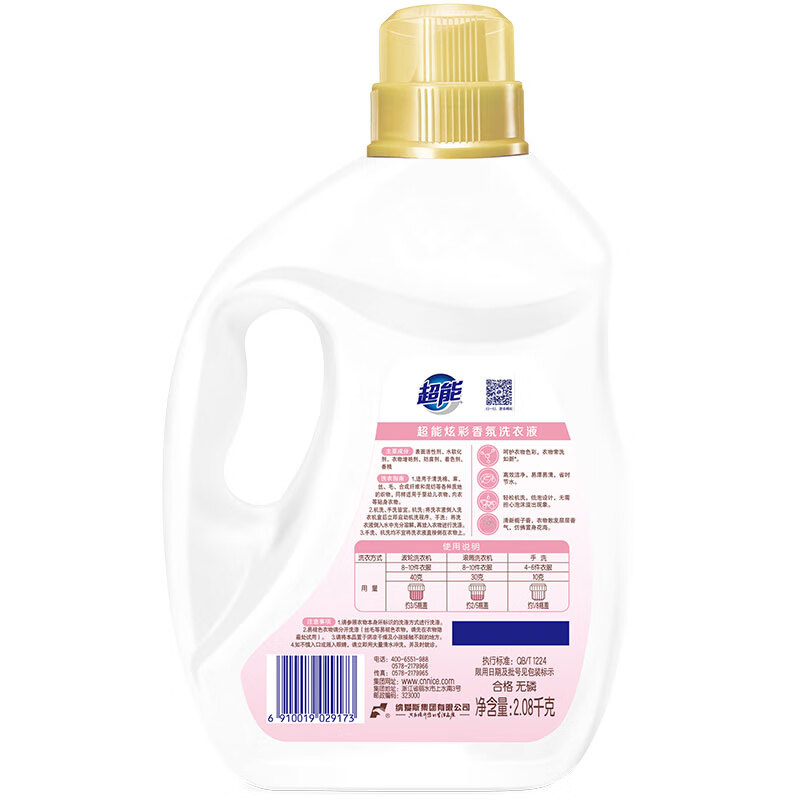 超能 炫彩香氛 2.08kg 炫彩香氛洗衣液 粉色(单位:瓶)高清大图
