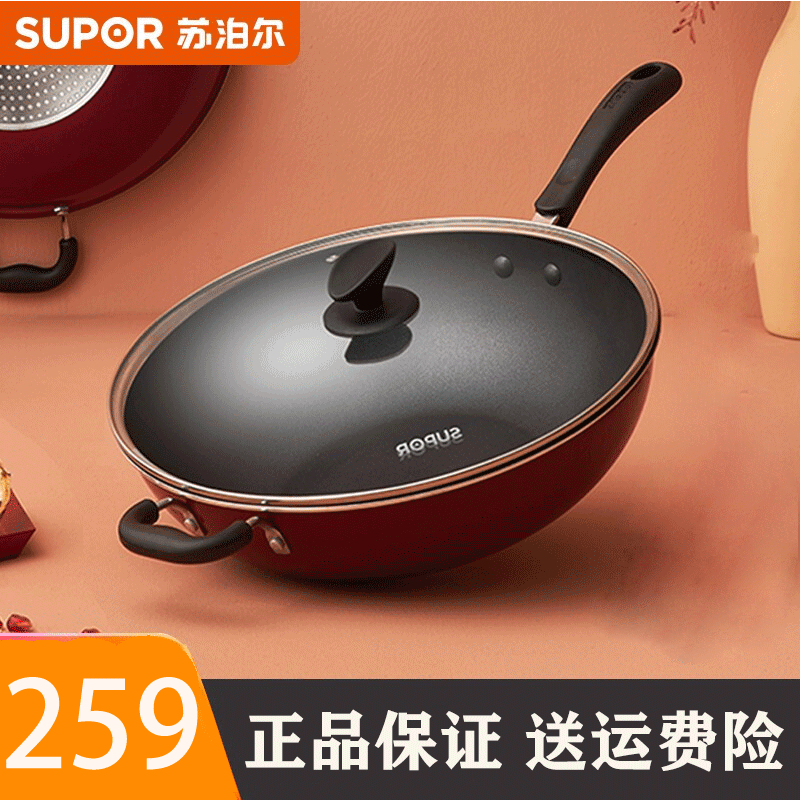 新品 苏泊尔（SUPOR） NC34F4 炒锅不粘锅 炫彩易洁轻油烟炒菜锅 燃气灶电磁炉通用锅具有副手柄 34CM