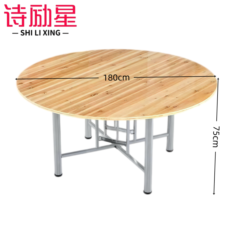 诗励星餐桌高清大图