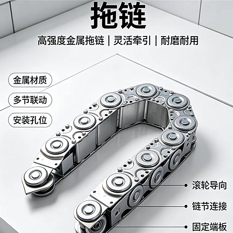 鹤程卓亿 拖链 HCZY-351高清大图