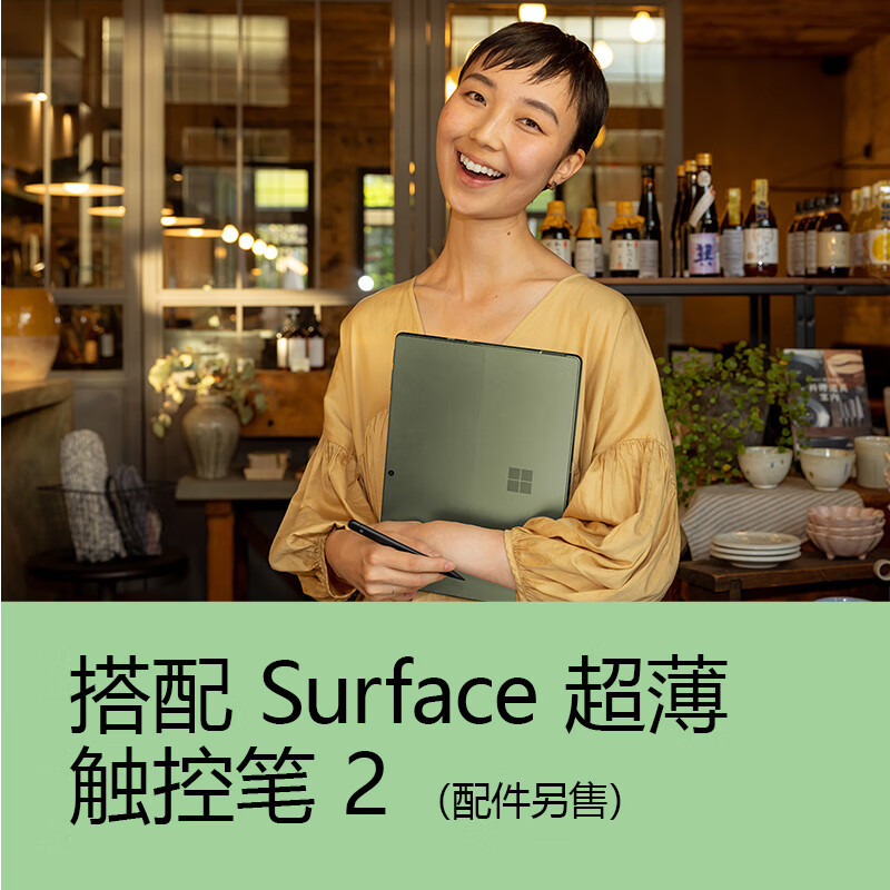 微软Surface Pro 9 二合一平板电脑 英特尔Evo平台超能轻薄本 酷睿i7-1255U 16G 256G 森野绿 13英寸触屏 轻薄本笔记本