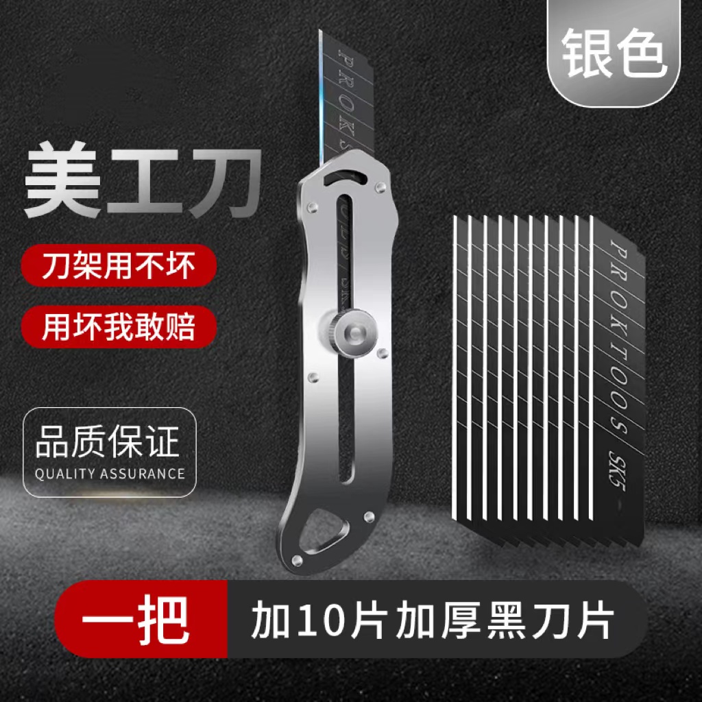 【补贴10%】【纯钢加厚】美工刀重型超锋利裁纸刀加厚壁纸刀墙纸刀工业级全金属刀架美工刀刀片木工工具 装修