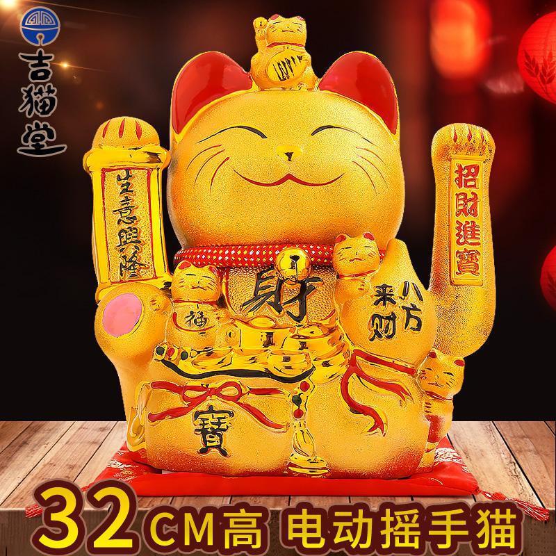 猫摆件开业送礼大小号店铺礼品金色电动摇手自动招手 三维工匠 『新品』32CM超大彩金色【生意兴隆】摇手猫_10_803