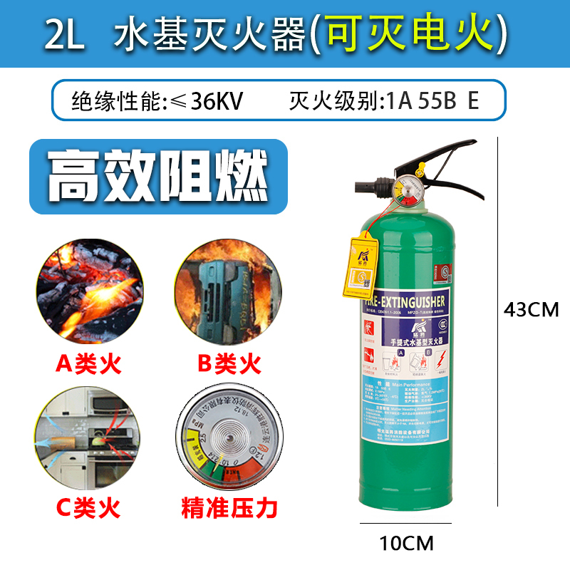 洪湖 MP2 手提式水基型灭火器 2L水基泡沫灭火器家用公司仓库手提式灭火器
