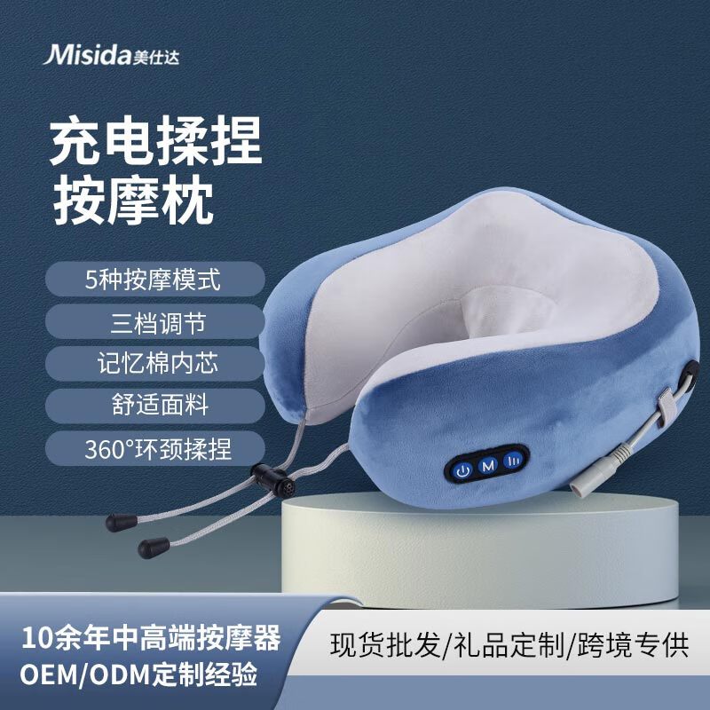 美仕达(Misida)按摩仪3D仿人揉捏亲肤莱卡面料新款智能语音多功能颈椎肩颈按摩枕 MS-8108