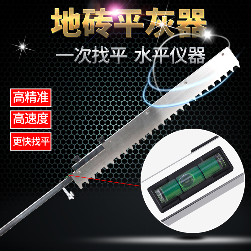 瓷砖平灰器砂浆自动找平器抹泥刀泥工铺贴地板工具平沙器刮灰砂浆