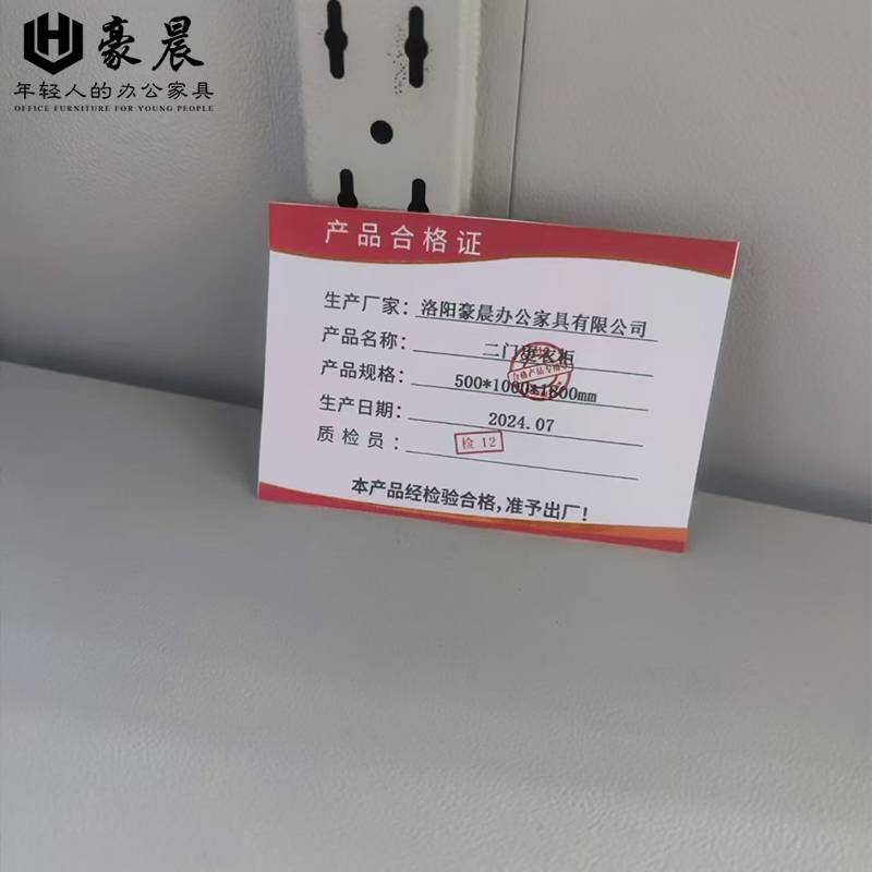 豪晨 二门更衣柜 500*1000*1800mm 个高清大图