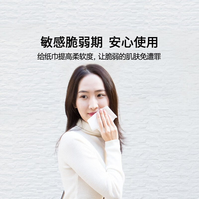 柚家保湿抑菌乳霜柔纸巾保湿抽纸 3层100抽/包*4包/提*3提(共12包整箱装)高清大图