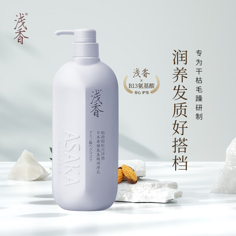 浅香(ASAKA)青春版-香榧氨基酸顺滑乳500g(单位:件)高清大图