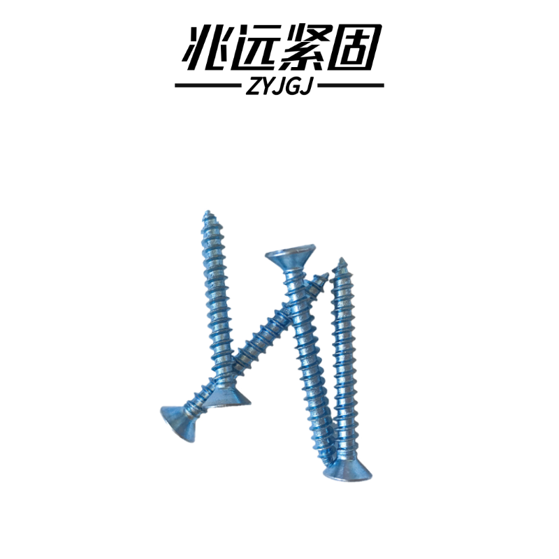 兆远紧固 沉头自攻钉(个)(4*35)高清大图