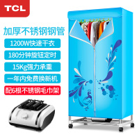 TCL 烘干机家用宝宝衣物风干机静音省电暖衣架小型干衣机速干衣 TG-FP121A