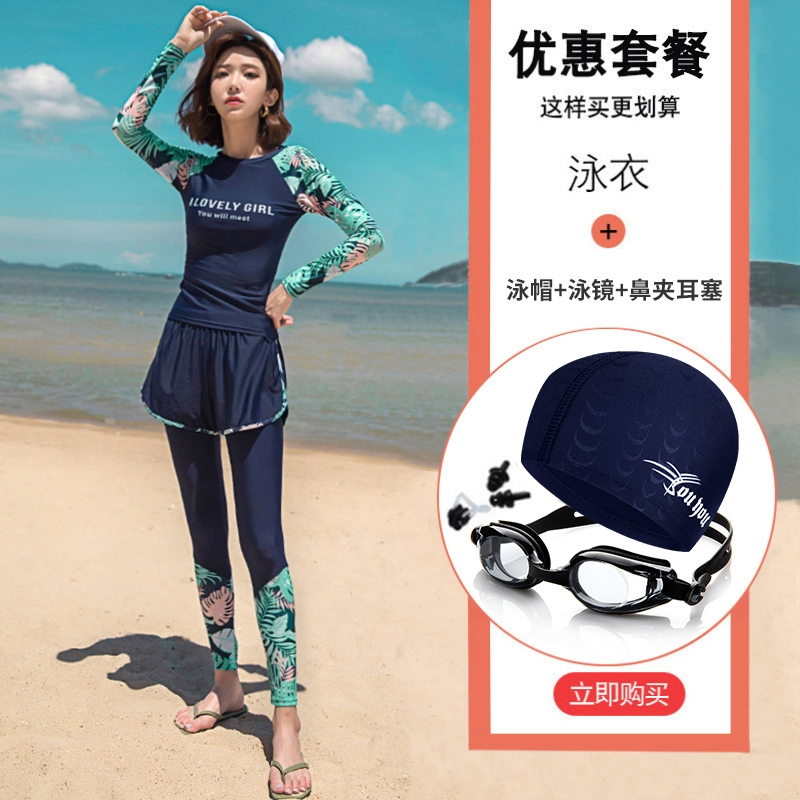 游泳衣闪电客女分体游泳馆保守长袖长裤潜水服女士温泉泳装