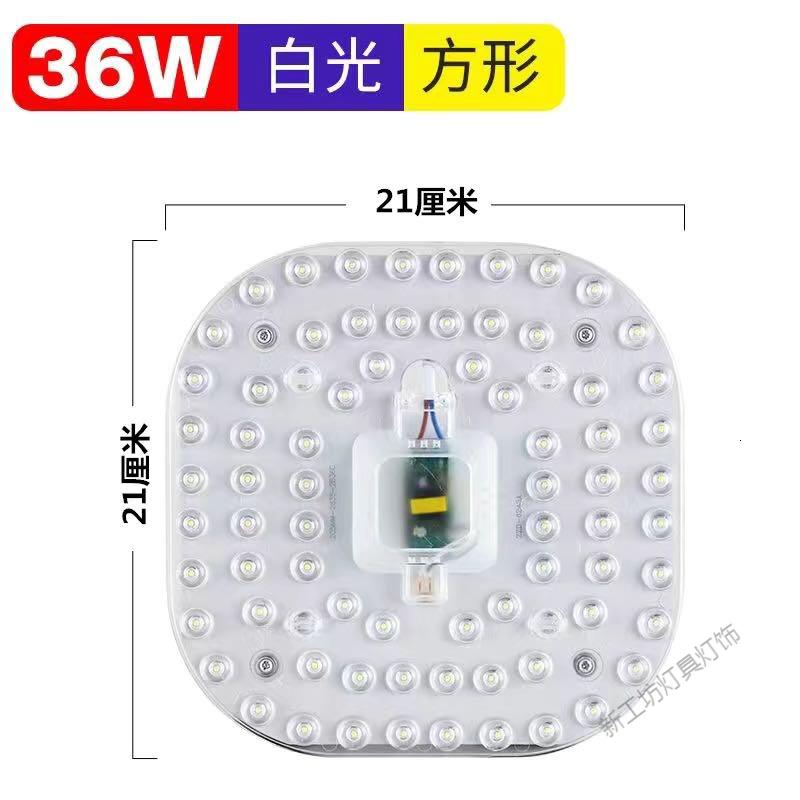 苏宁放心购led灯板改造贴片方形led吸顶灯芯圆形灯盘灯片磁铁替换光源家用_575 其它其它 方形36W白光（21*21厘米）