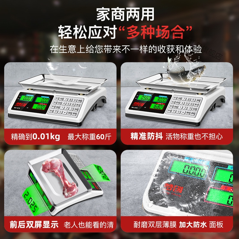 电子秤高精度商用小型精准克数称卖菜称重家用厨房食物公斤台秤磅