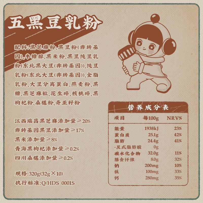 九阳豆浆(Joyoung Soymilk)五红豆浆粉10条*32g红枣红豆代餐高蛋白豆浆早餐豆乳粉