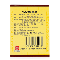 白云山 小柴胡颗粒 10g*10袋 解表散热疏肝和胃 食欲不振口苦咽干解热镇痛