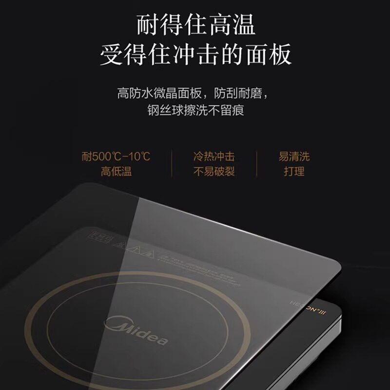 美的电磁炉C22-RT2240-2高清大图