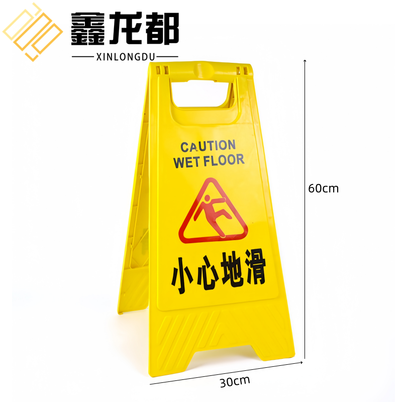 鑫龙都 a字牌30*60cm个