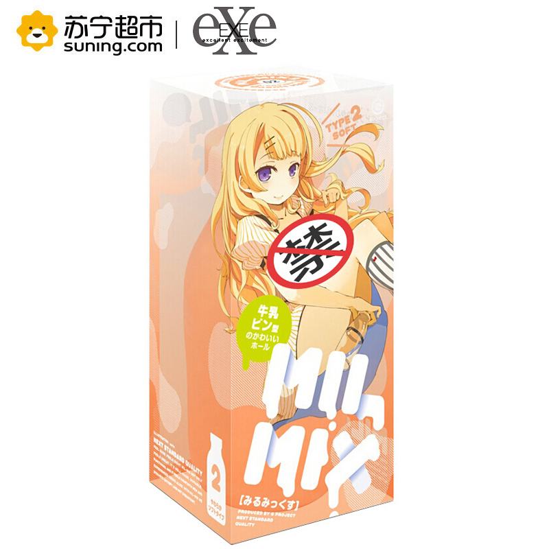 EXE exe 日本进口飞机杯成人用品成人动漫男用名器自慰器男性系列其他男用自尉卫撸对子哈特真阴臀倒模玩具 奶瓶（橘色）