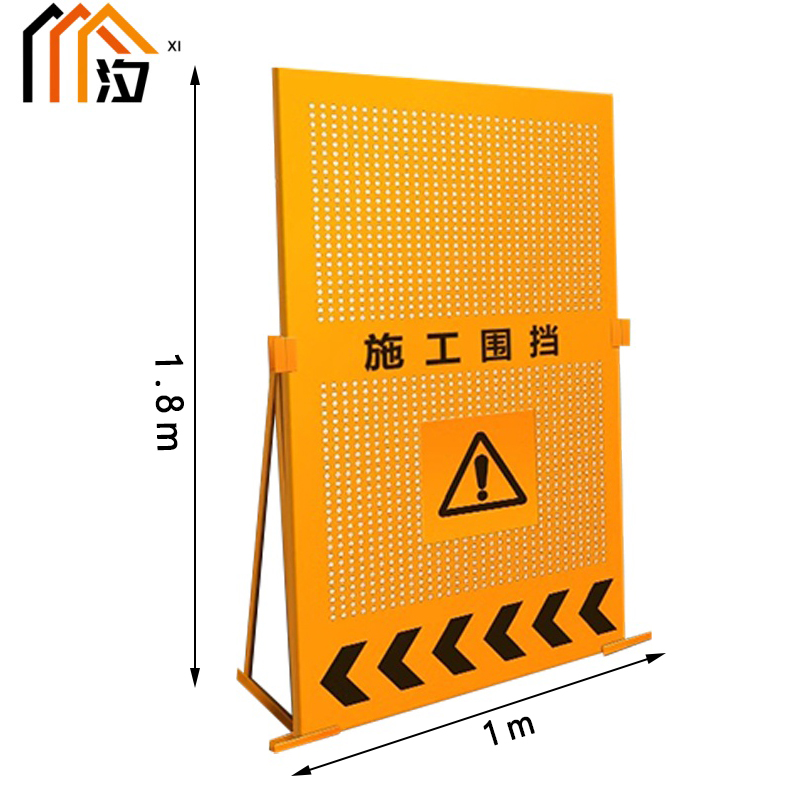 汐 施工围挡 1m组