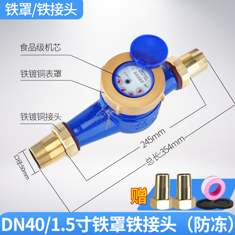 旋翼干式自来水表宁波数字家用出租房4分6分智能水表