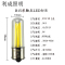利成照明 B15单触点LED灯泡 DC12V 6W 白光 个