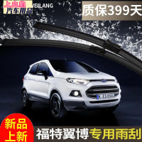 福特翼博雨刮器片雨刷器原装专用汽车胶条片2016/17/18年款前无骨雨刷