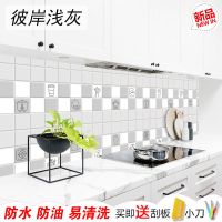 厨房防油贴纸防水橱柜灶台桌面自粘防水墙贴纸卫生间瓷砖贴